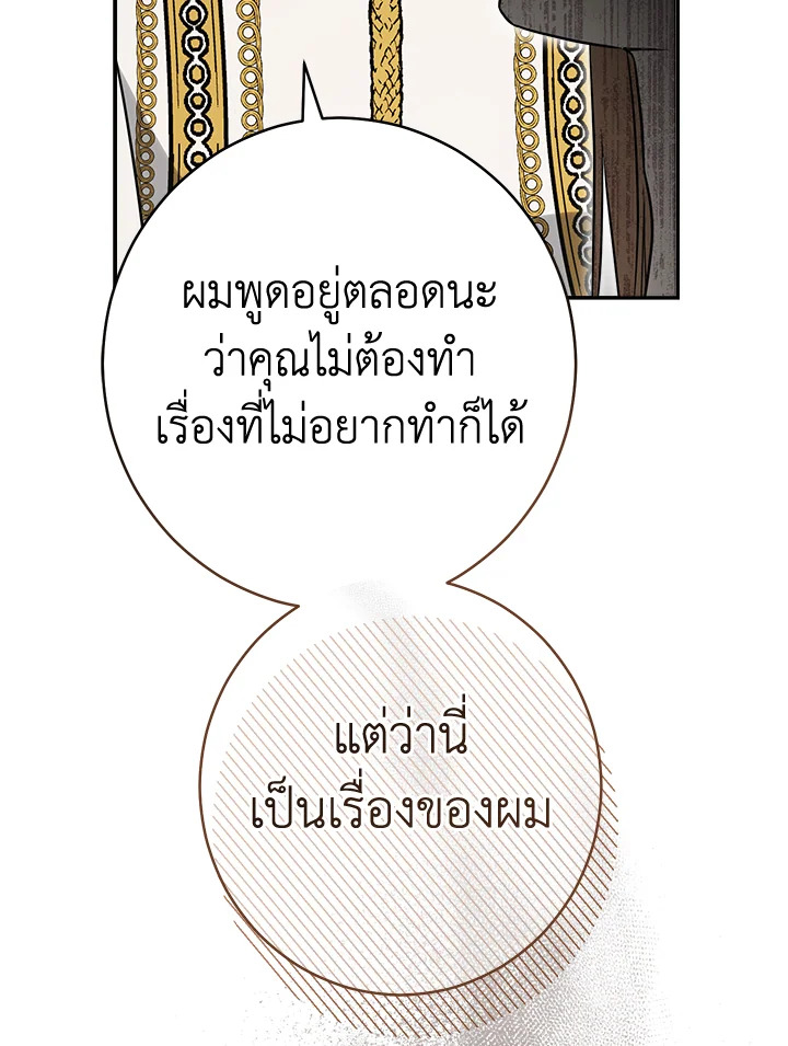 Marriage of Convenience 35 081